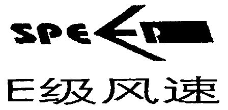  em>e /em> em>级 /em> em>风速 /em>