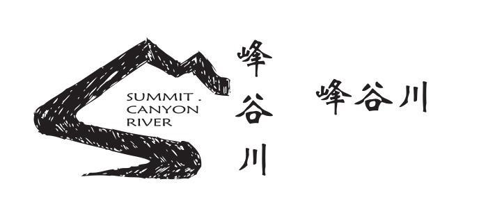 峰谷川 summit canyon river