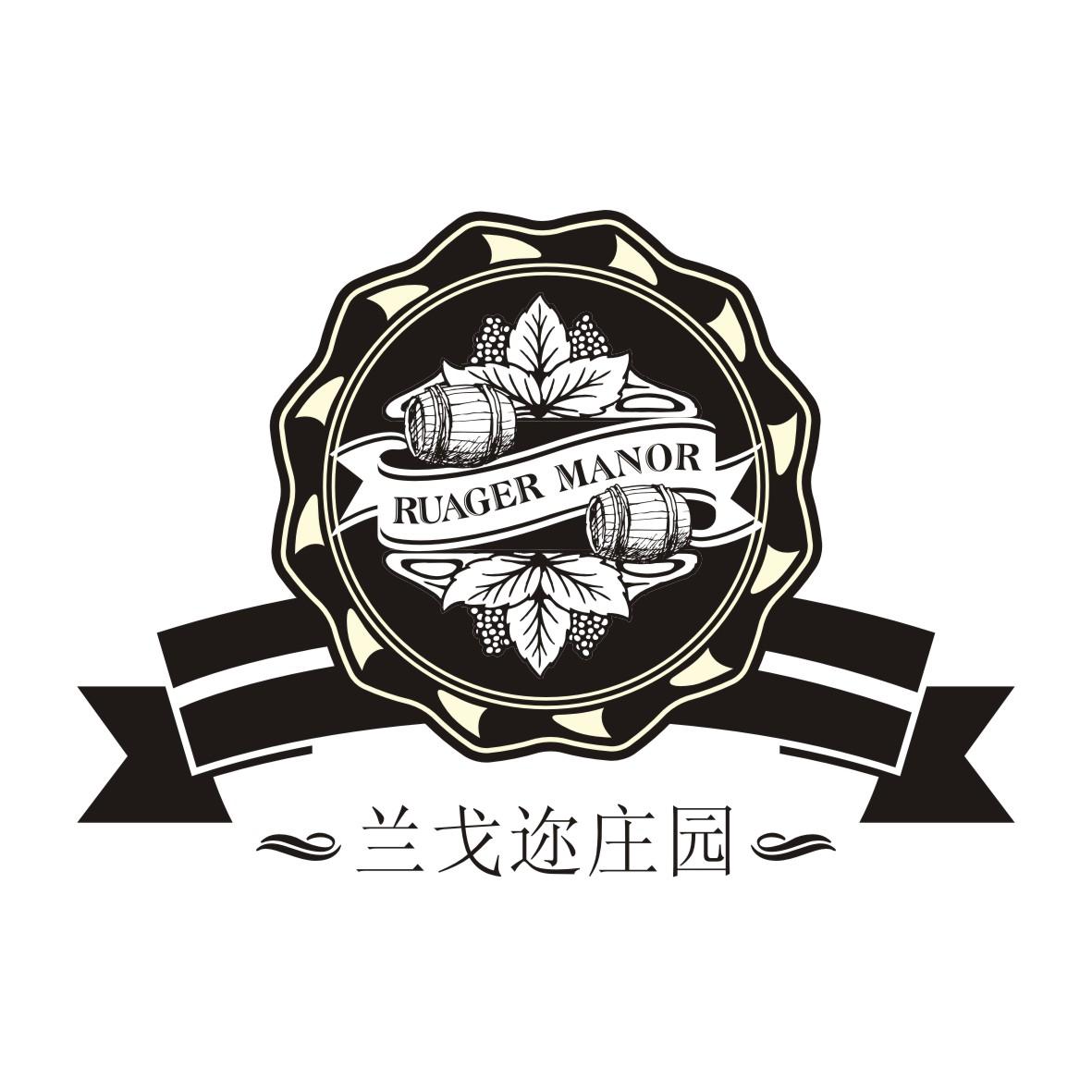  em>兰戈迩 /em> em>庄园 /em> ruager manor