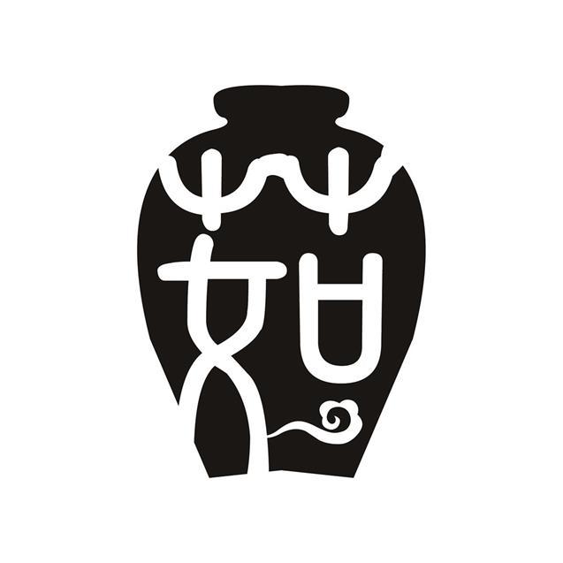 茹字logo设计图片