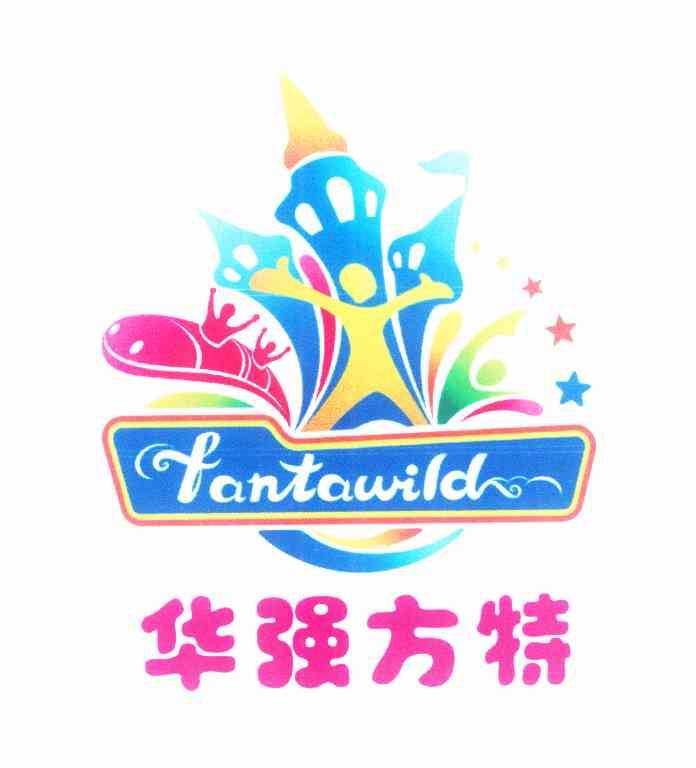 华强方特fantawild