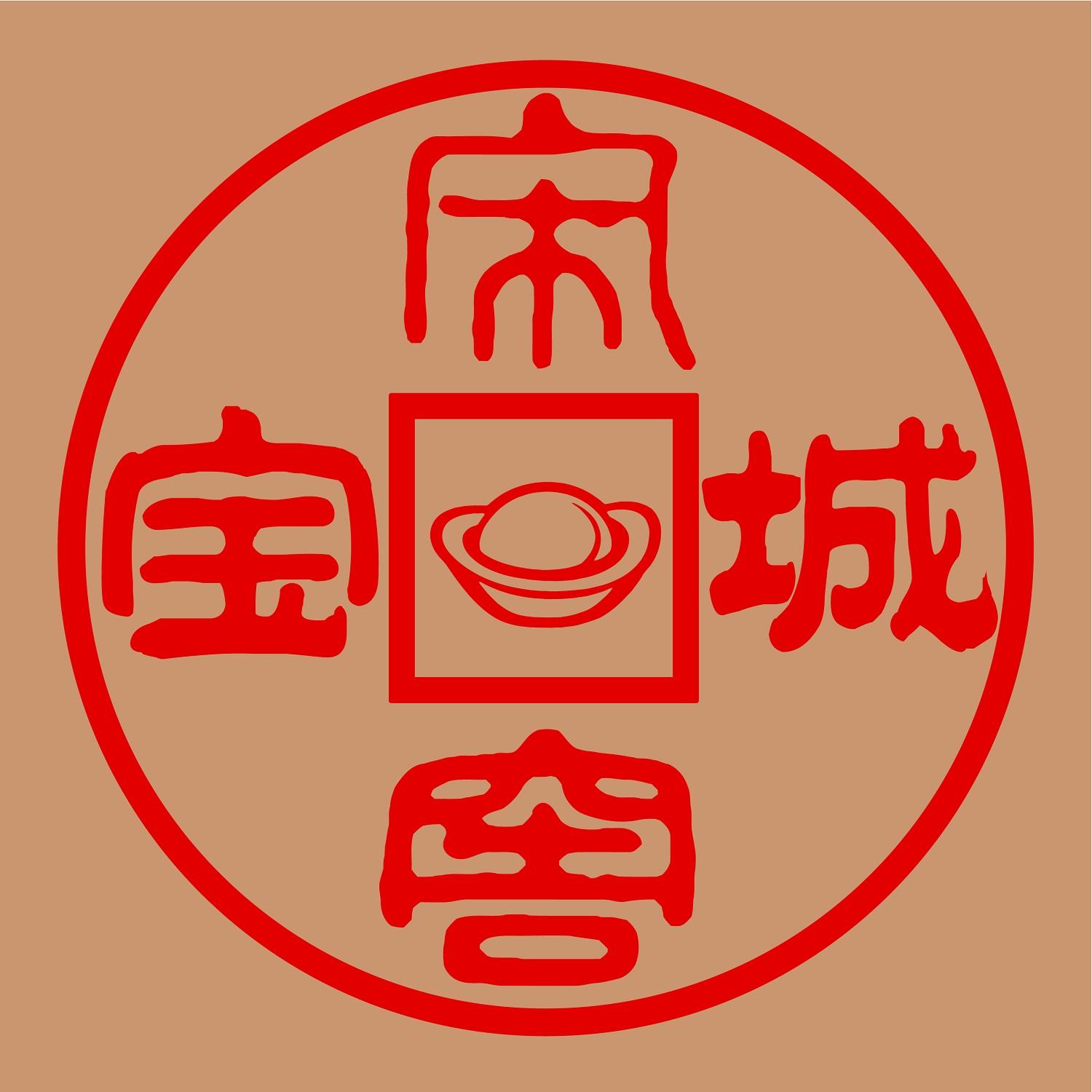 宝城宋窖_企业商标大全_商标信息查询_爱企查