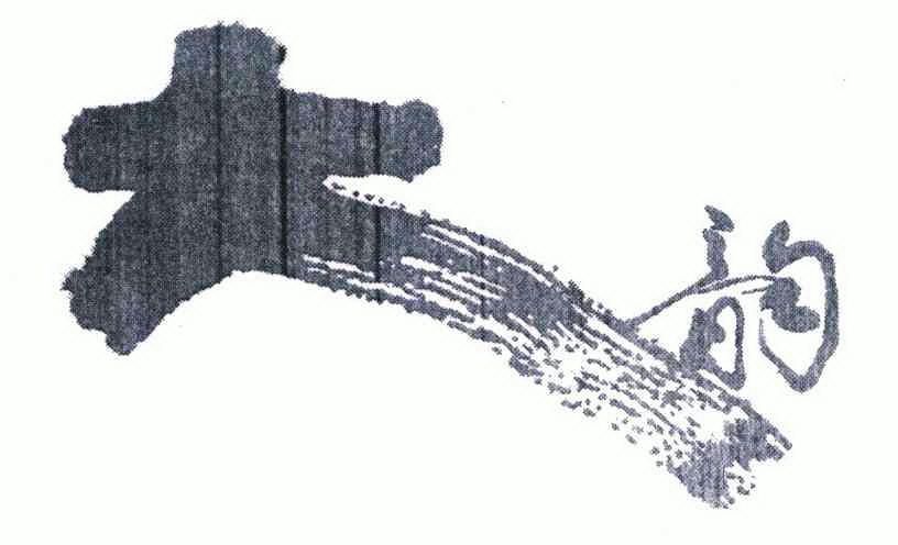 大韵- 商标 - 爱企查