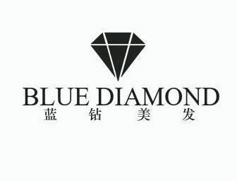  em>蓝钻 /em>美发  em>blue /em>  em>diamond /em>