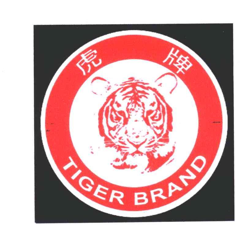 em>虎牌/em em>tiger/em em>brand/em>