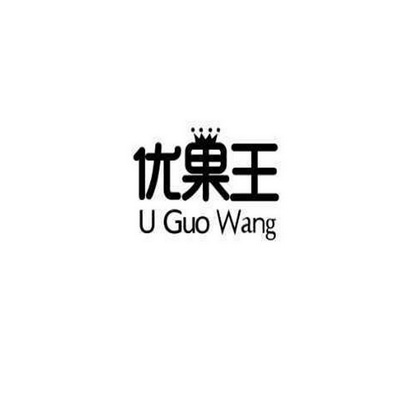 优果 em>王 /em> u guo wang