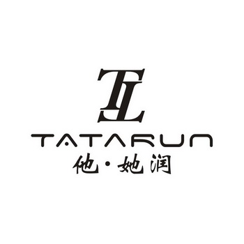  em>他 /em>· em>她 /em>润  em>tt /em>