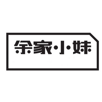 渝佳小妹 企业商标大全 商标信息查询 爱企查