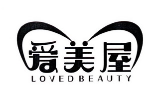  em>爱美屋 /em>  em>loved /em>  em>beauty /em>