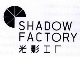  em>光影 /em>工厂  em>shadow /em> factory