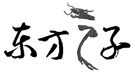 爱企查_工商信息查询_公司企业注册信息查询_国家企业