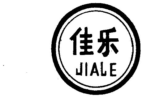 佳乐商标已无效