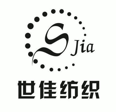 世佳纺织  sjia商标注册申请