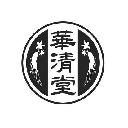 商标名称华清堂国际分类第05类-医药商标状态-申请