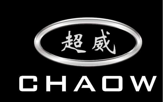 超威 chaow