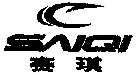 10类-医疗器械商标申请人:石狮市赛琪体育用品有限公司办理/代理机构