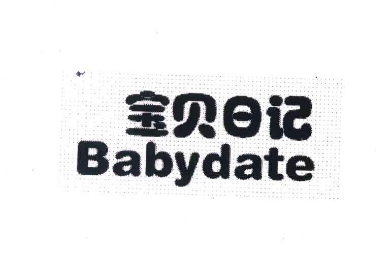 宝贝日记; em>baby /em> em>date /em>