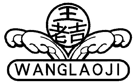 王老吉logo分析图片