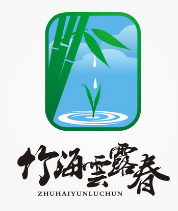  em>竹海云露春 /em>