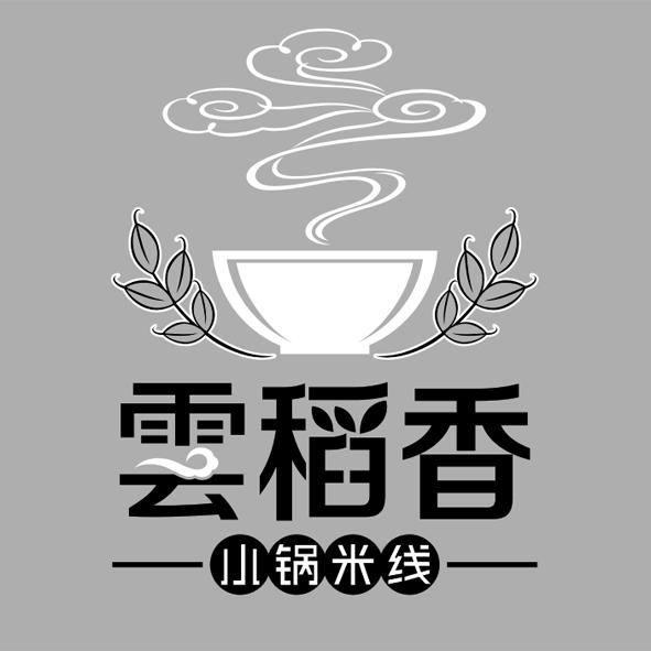  em>云 /em>稻香 em>小锅 /em>米线