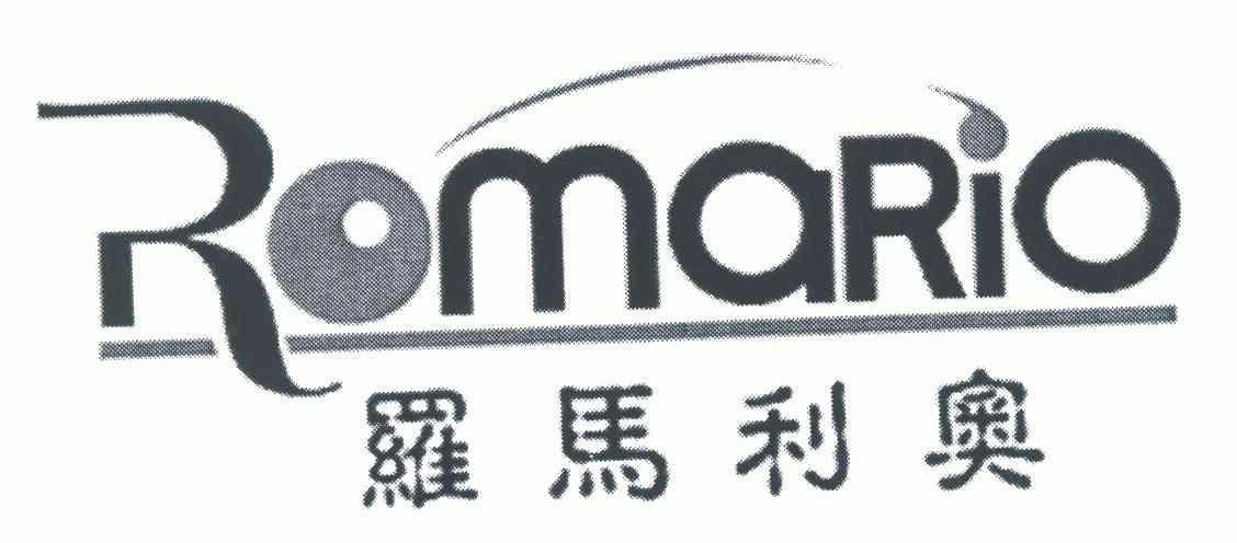 罗马利奥 em>romario/em>
