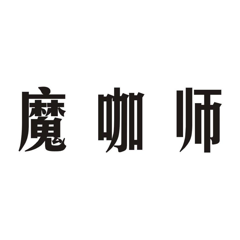 啊哦饿_企业商标大全_商标信息查询_爱企查