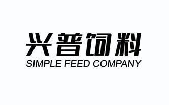 兴普 饲料 simple feed company商标注册申请