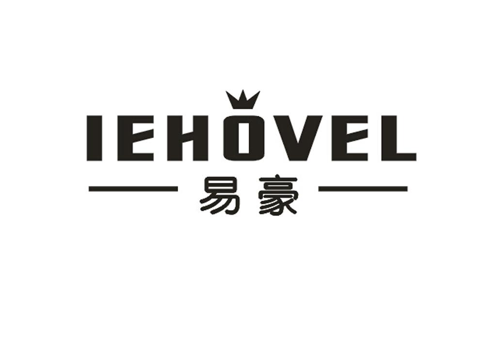 易豪iehovel