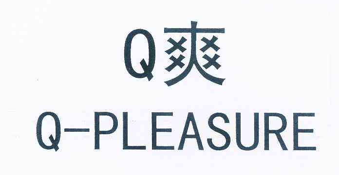 em>q/em em>爽/em em>q/em-pleasure