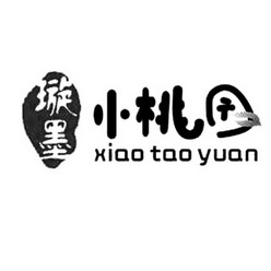 璇墨 小桃园 xiao tao  em>yuan /em>