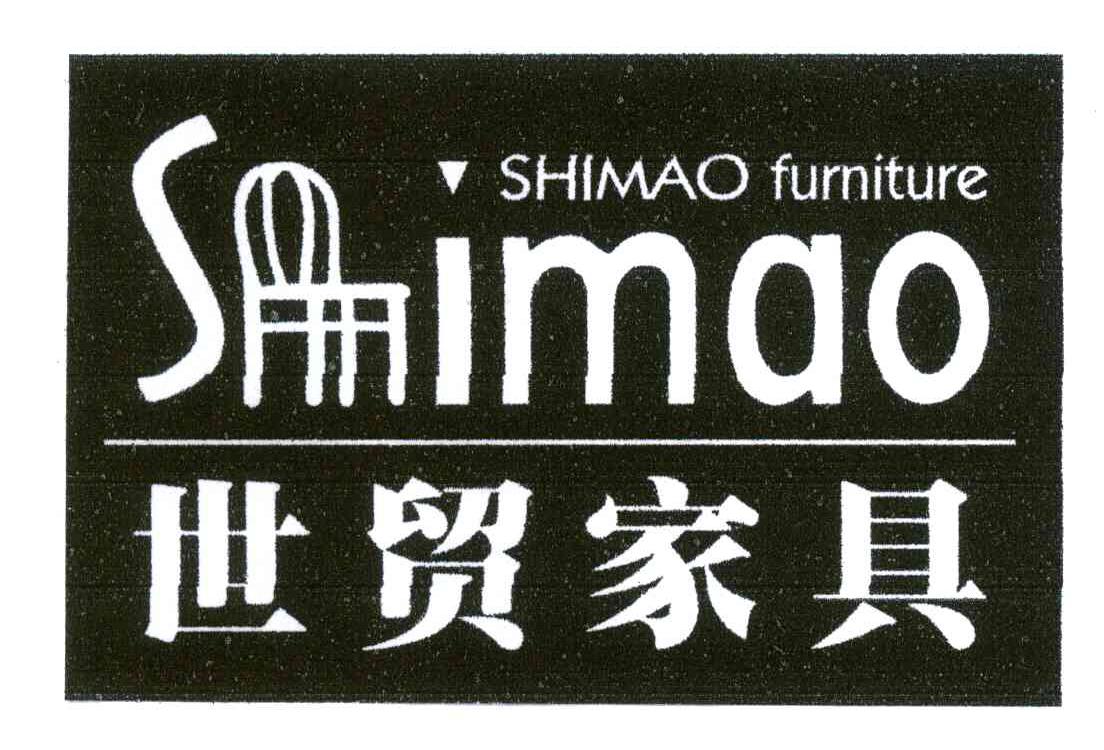 em 世贸 /em  em 家具 /em ; em shimao /em   em furniture /em