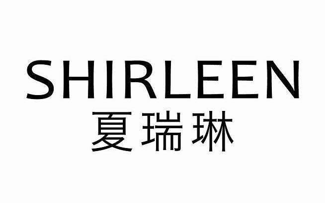  em>夏瑞林 /em> em>shirleen /em>