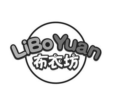 布衣坊