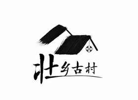  em>壮乡 /em> em>古村 /em>