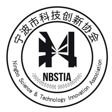  em>宁波市 /em> em>科技 /em> em>创新 /em> em>协会 /em> nbstia