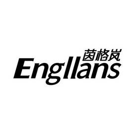 茵格岚 eng em>llans/em>