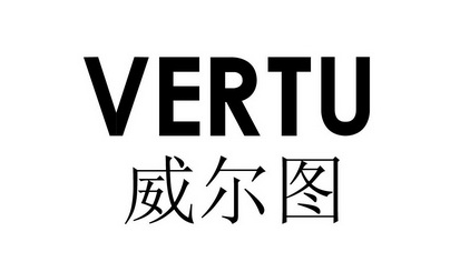 威尔图 vertu商标注册申请申请/注册号:47342667申请日期:2020-06-17