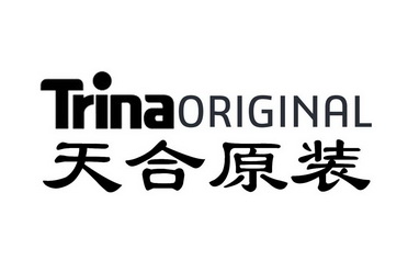  em>天合 /em> em>原装 /em>
