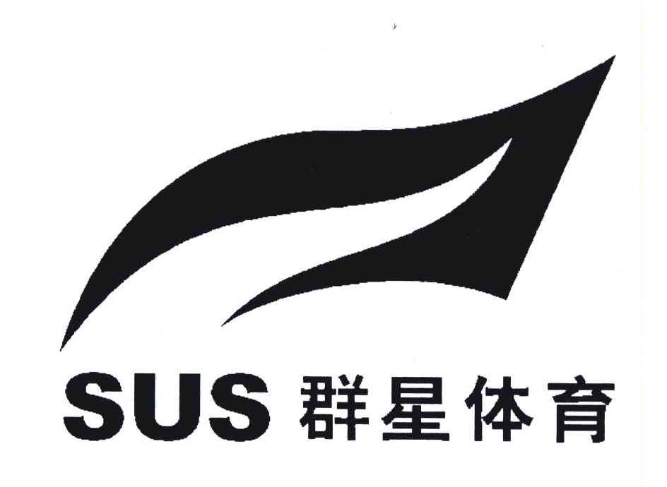  em>群星 /em> em>体育 /em>; em>sus /em>