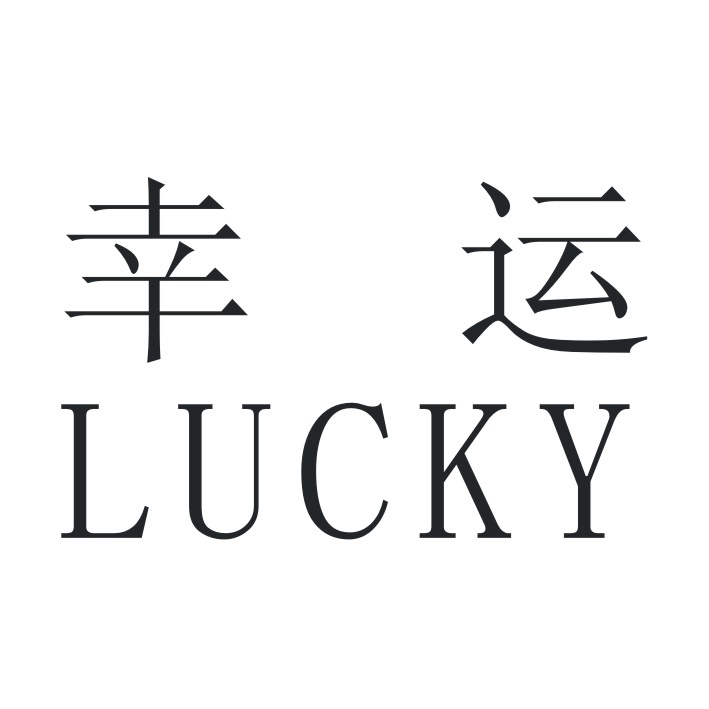 lucky 字体设计图片