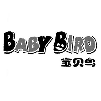  em>宝贝 /em> em>鸟 /em> baby bird