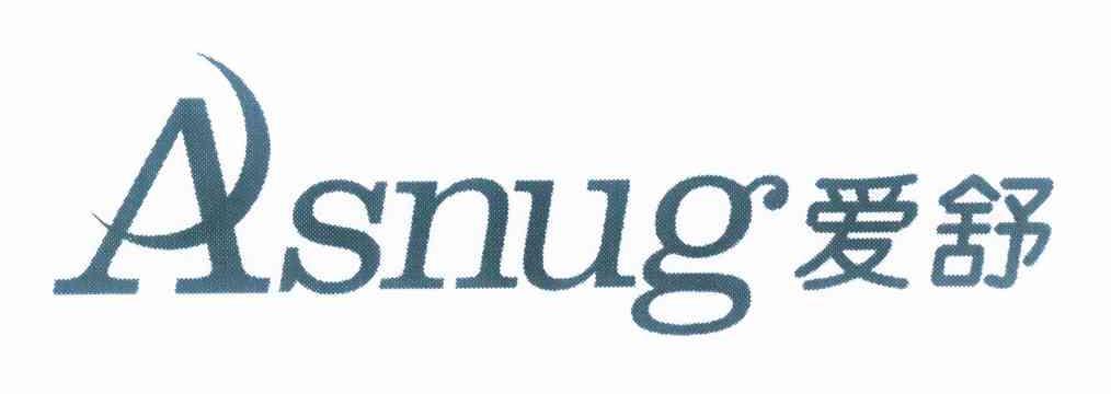  em>爱 /em> em>舒 /em>  em>asnug /em>