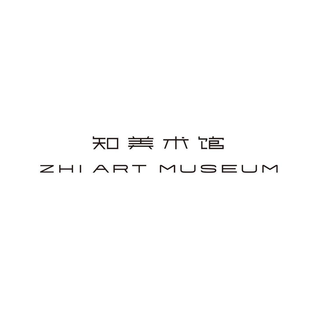  em>知 /em> em>美术馆 /em> zhi art  em>museum /em>