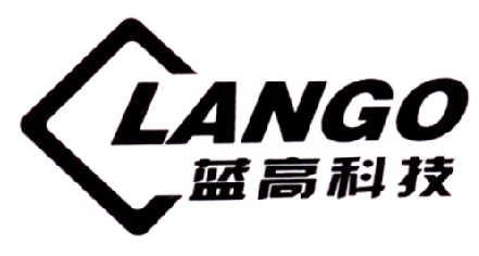 蓝 高科技 lango商标注册申请完成