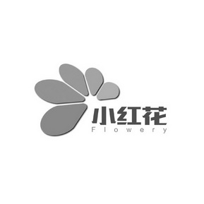  em>小 /em> em>红花 /em>  em>flowery /em>