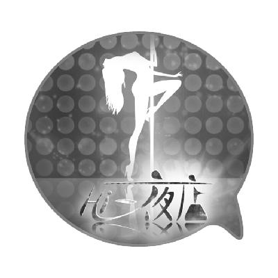  em>hi /em>- em>夜店 /em>