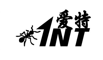 爱特 ant