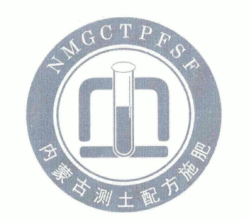 内蒙古测土配方施肥;nmgctpfsf