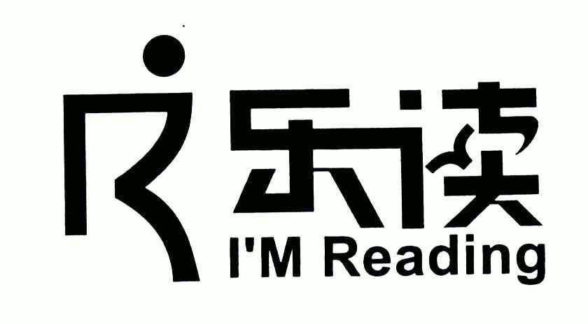  em>乐 /em> em>读 /em>;im reading