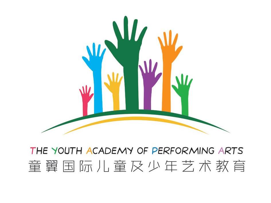 童翼 国际 儿童及 少年 艺术 教育 the  youth academy of